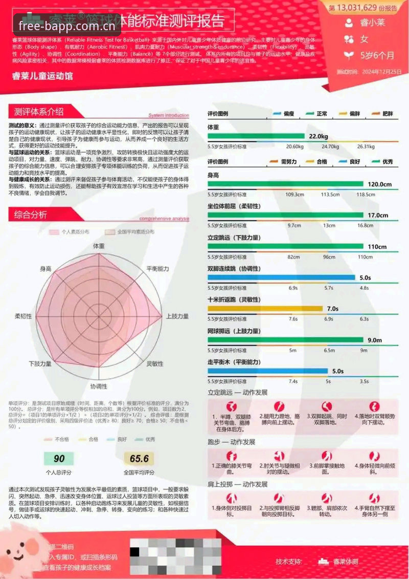 B体育官网APP登录全流程评测：是捷径还是坑？一位怀疑论者的亲测报告