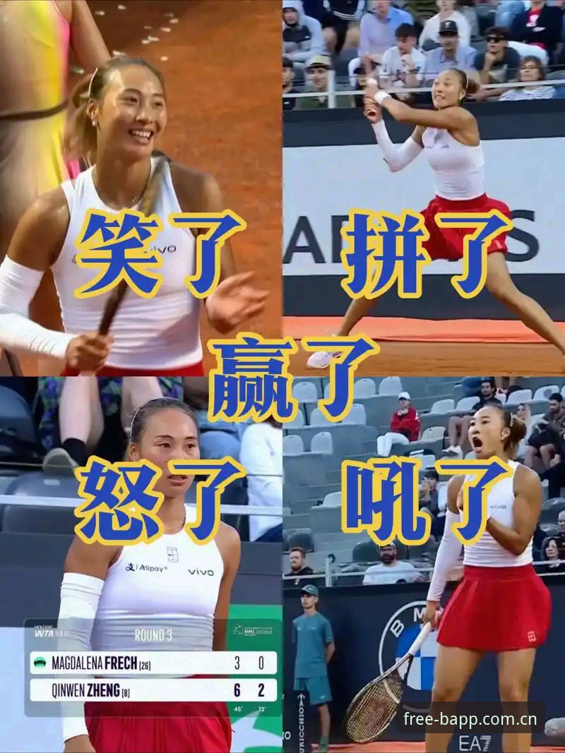 郑钦文巴特洪堡站逆转晋级，持外卡走出排名低谷——体育在线登录入口中国用户关注最新动态